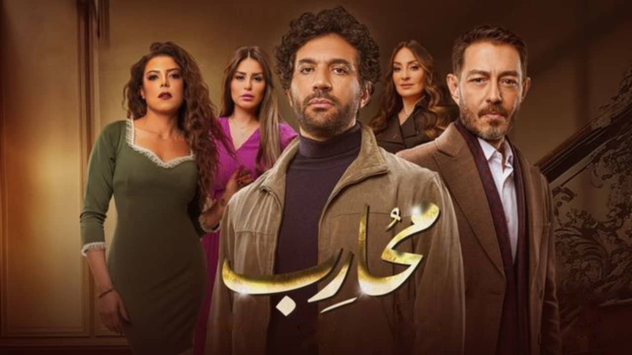 Moharb backdrop