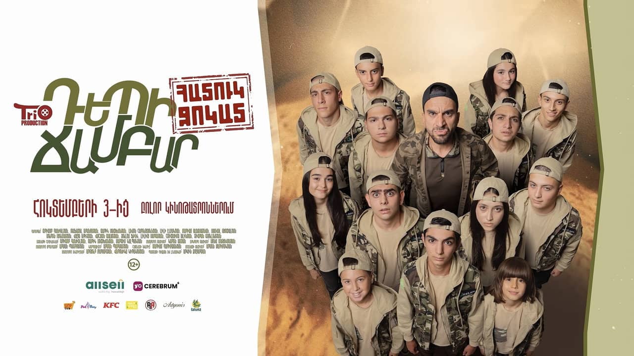 To the camp - Special squad backdrop