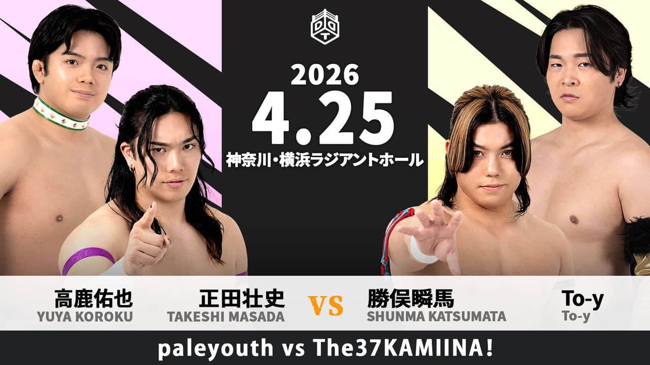 DDT Yacchina Fight 2026 backdrop