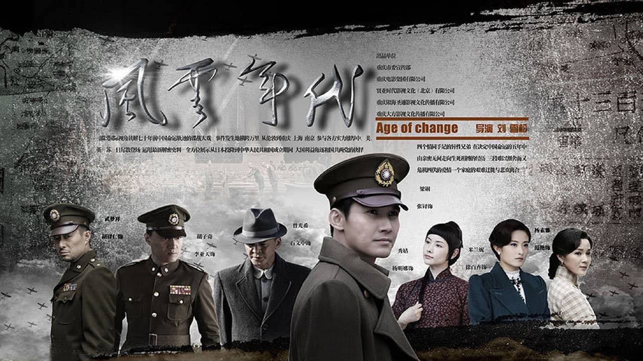 Age of Change backdrop