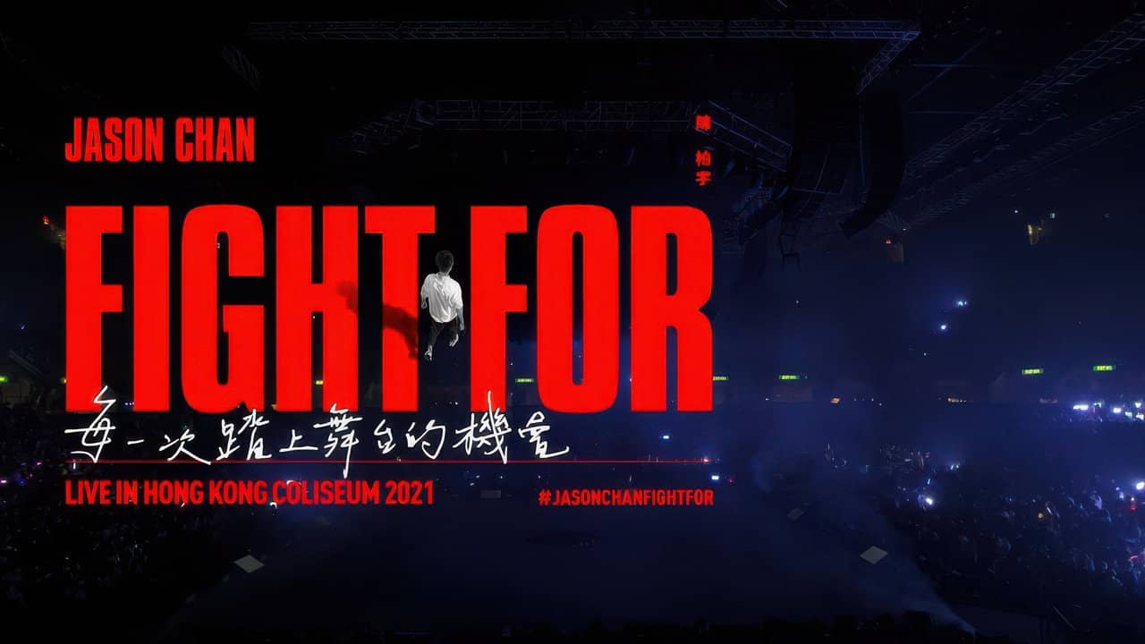陳柏宇 Fight For ___ Live in Hong Kong Coliseum backdrop