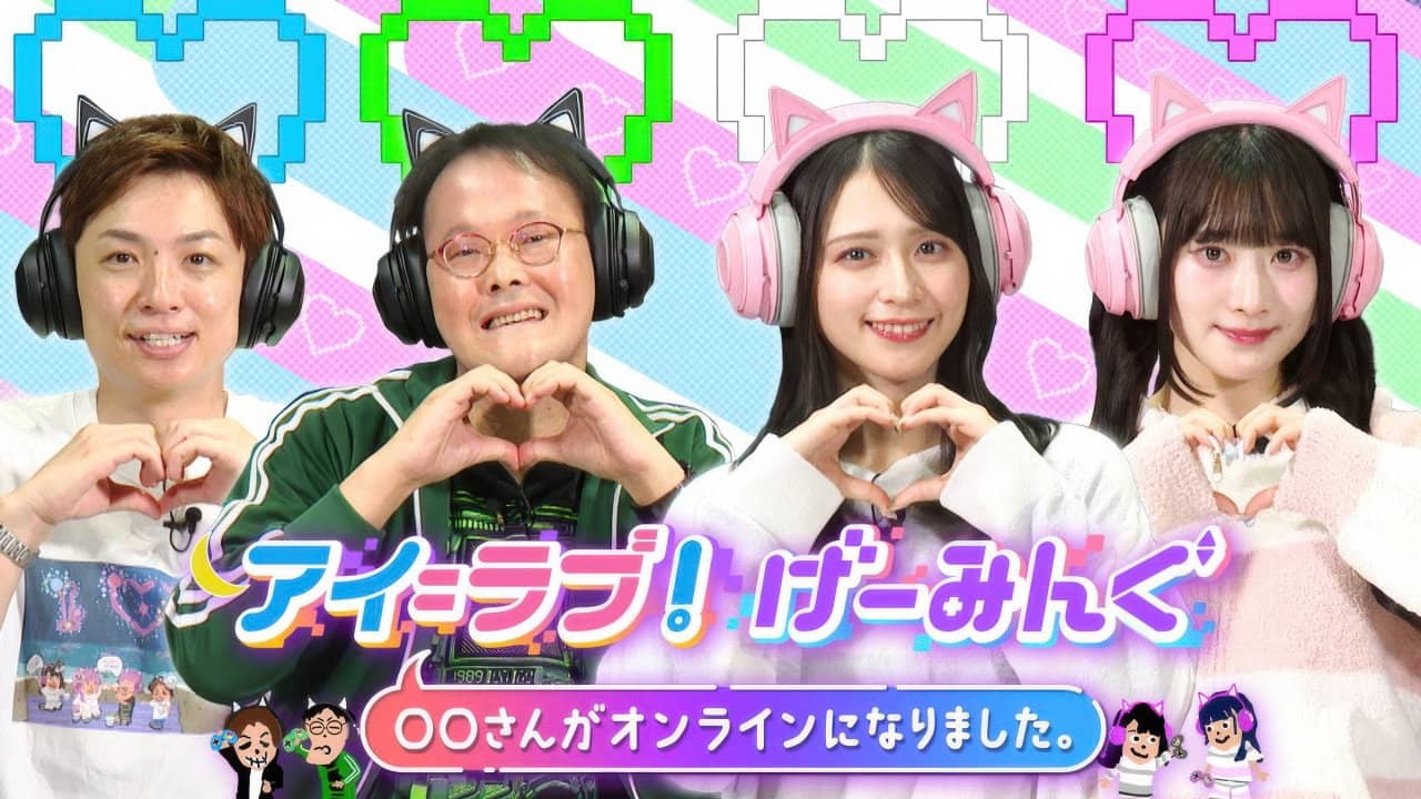 アイ＝ラブ！げーみんぐ backdrop