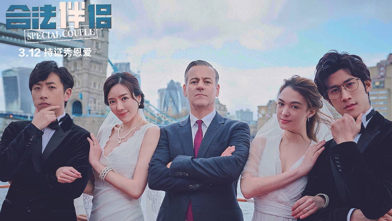 Special Couple backdrop