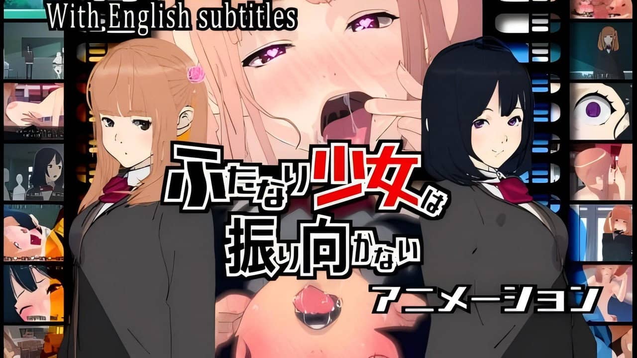 ふたなり少女は振り向かない backdrop