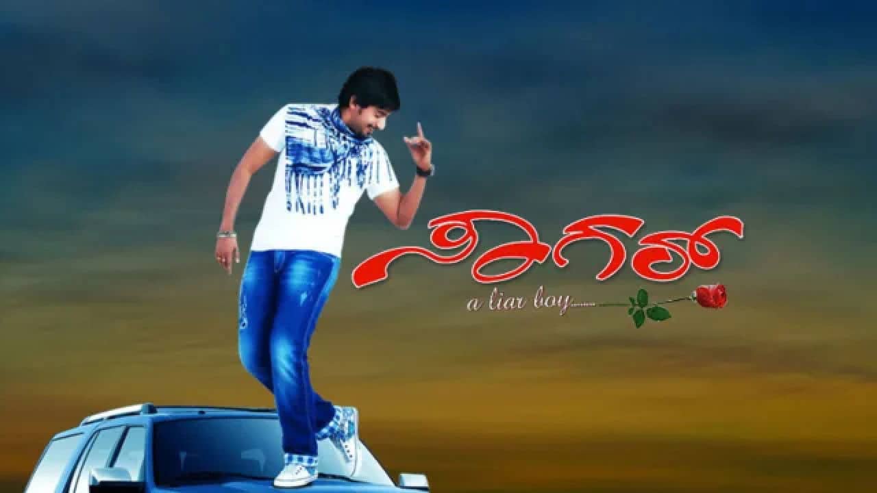 Sagar backdrop