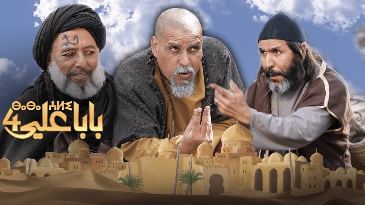Baba Ali backdrop