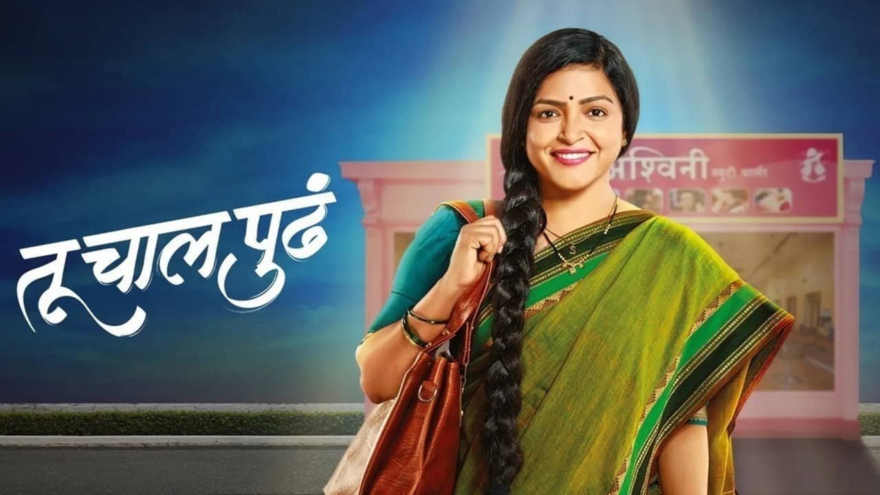 Tu Chal Pudha backdrop