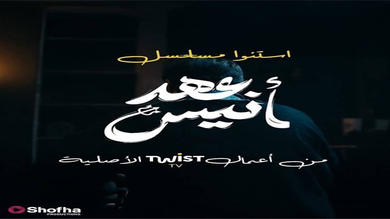 Ahd Anees backdrop