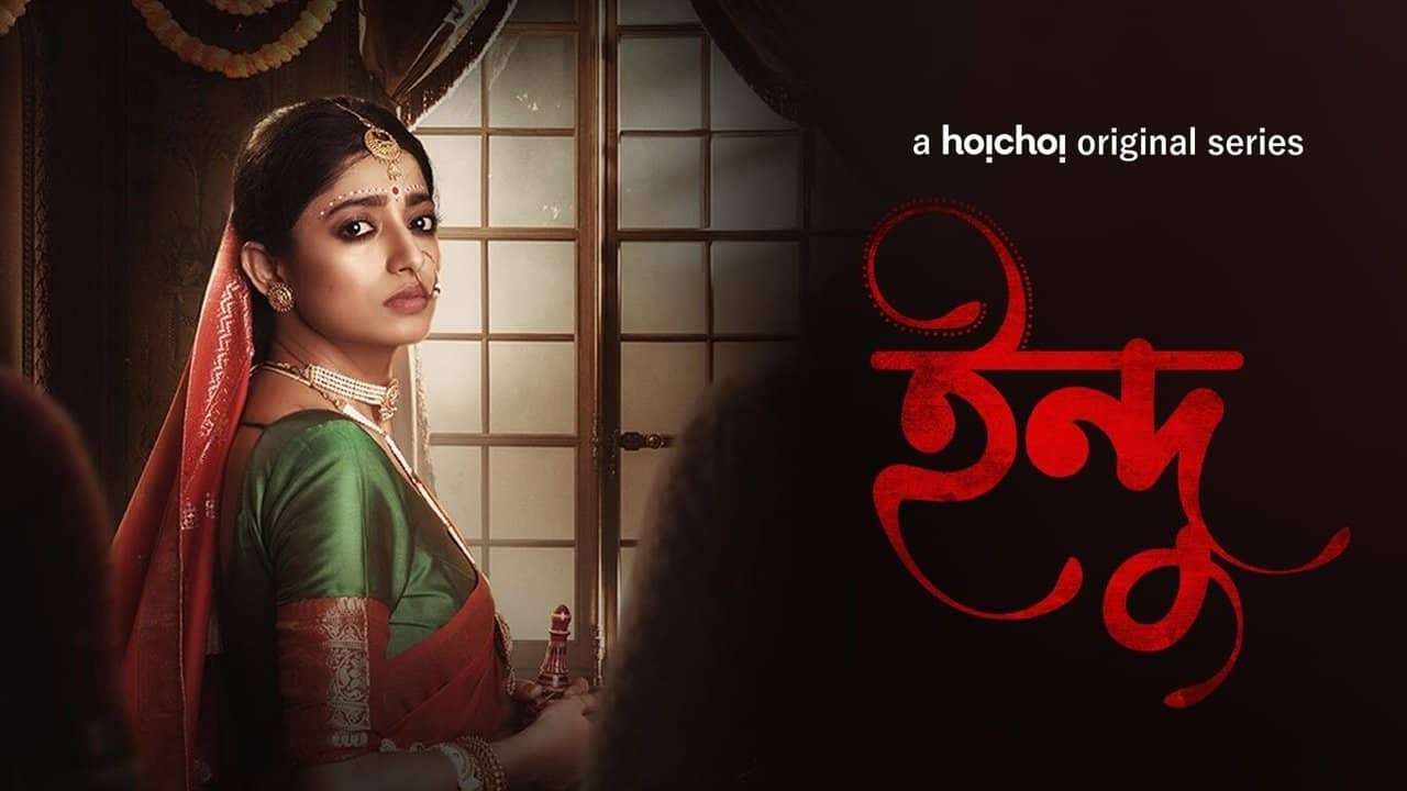 Indu backdrop