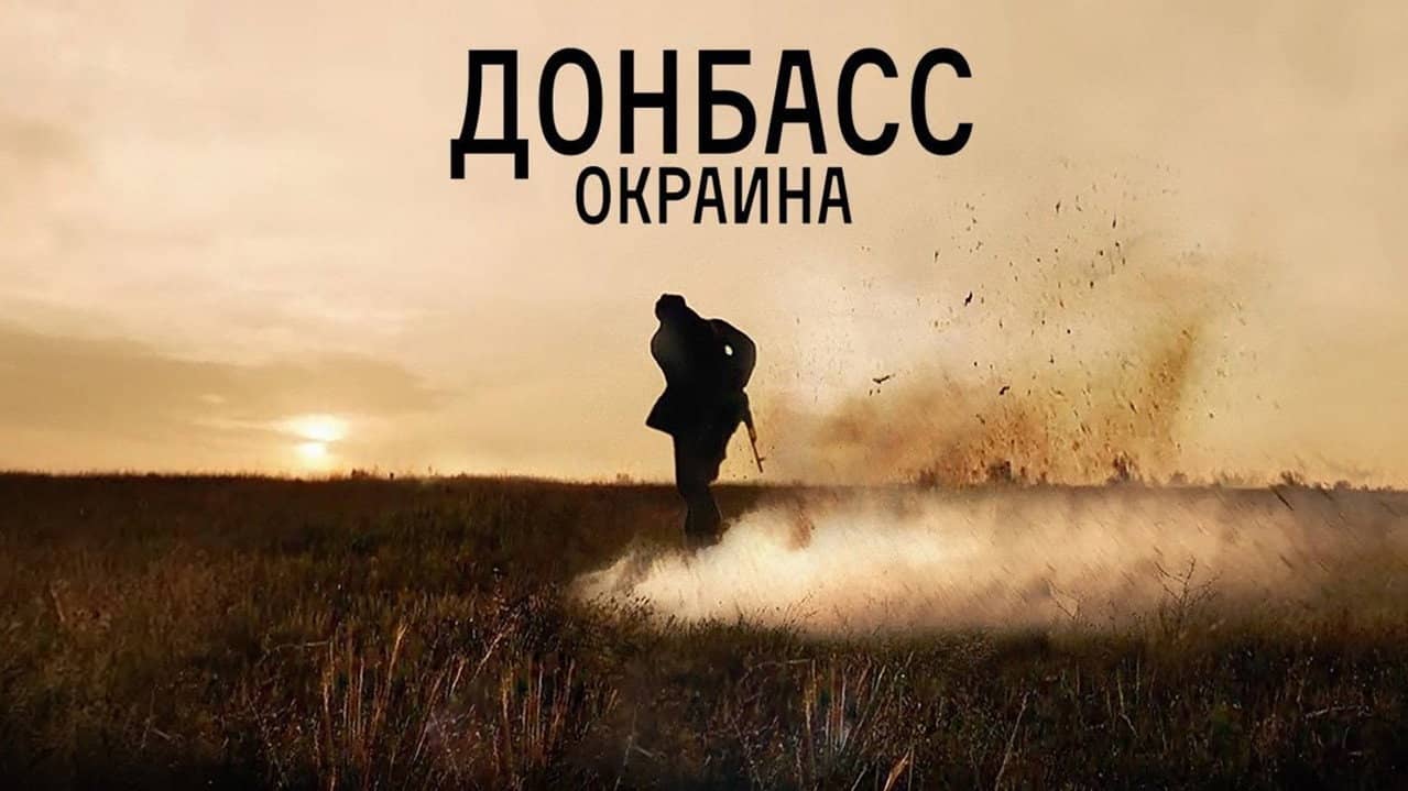 Donbass. Borderland backdrop