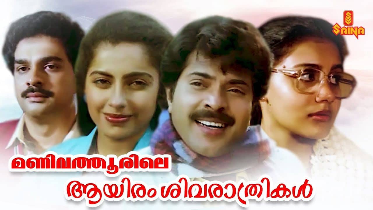 Manivathoorile Aayiram Sivarathrikal backdrop