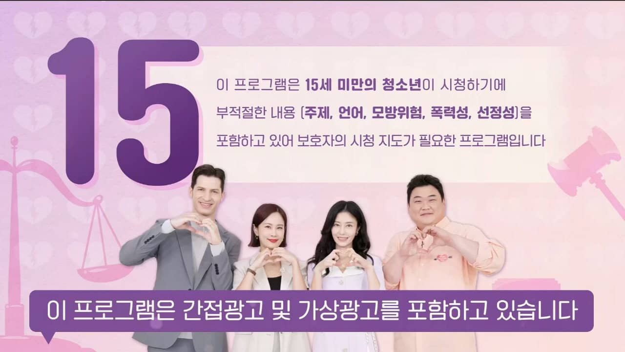 리얼 Law맨스 고소한 남녀 backdrop