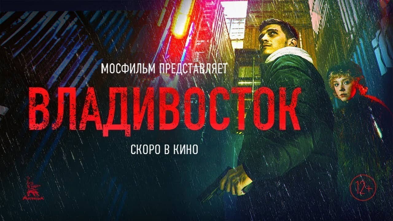 Vladivostok backdrop