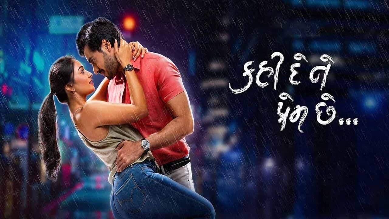 Kahi De Ne Prem Chhe backdrop