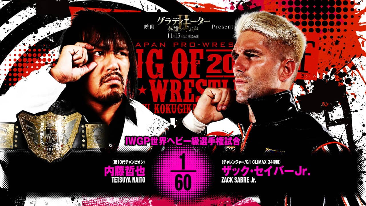 NJPW King of Pro Wrestling 2024 backdrop