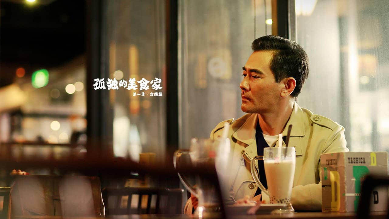 Lonely Gourmet: Taipei backdrop