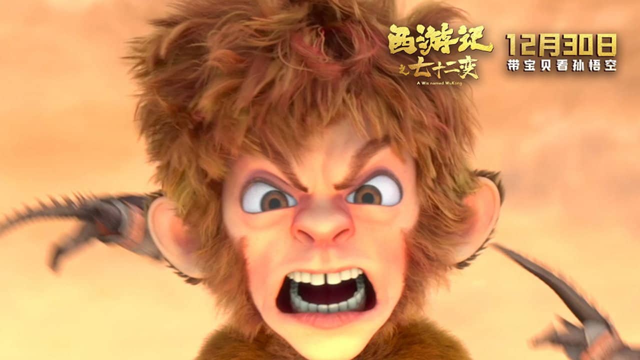 A Wiz named WuKong backdrop