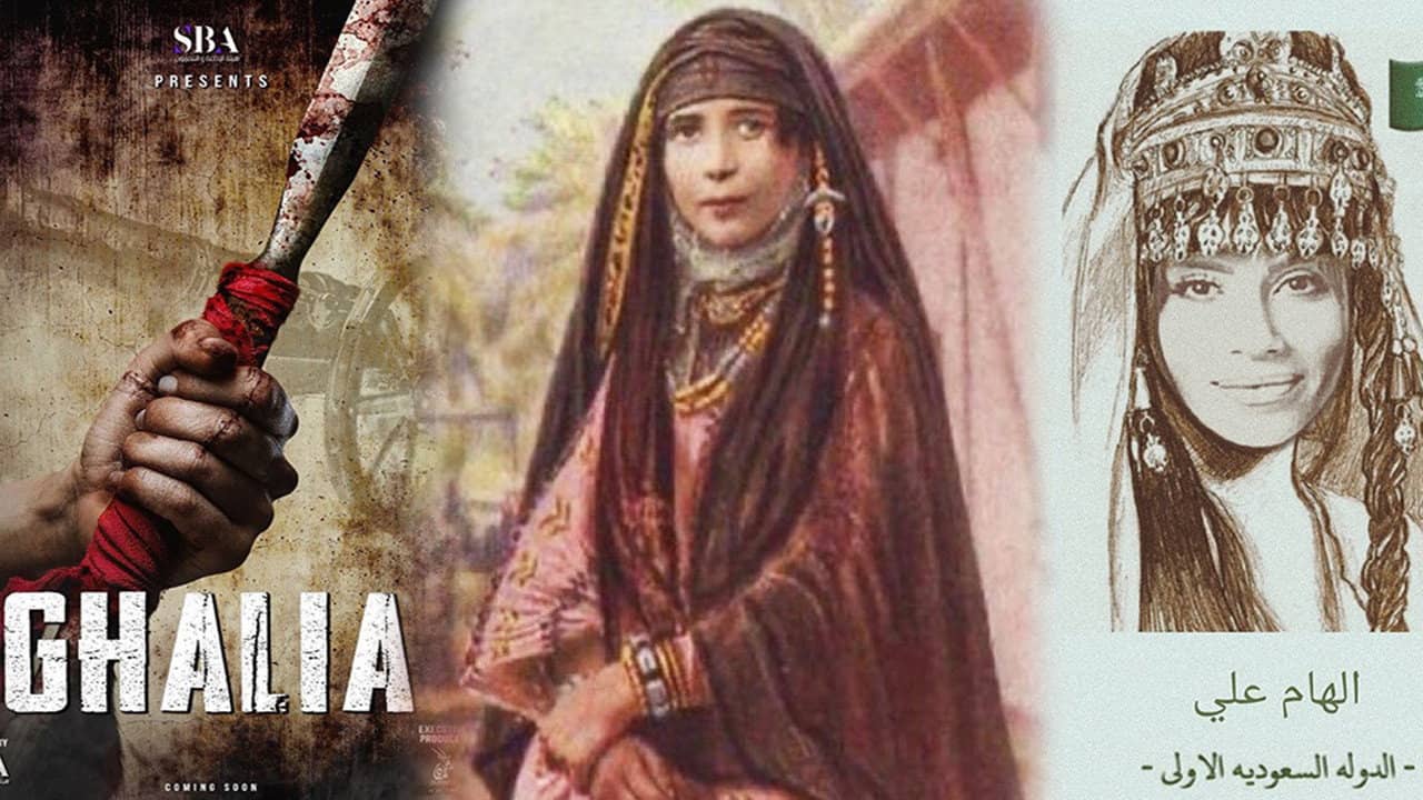 Ghalia backdrop