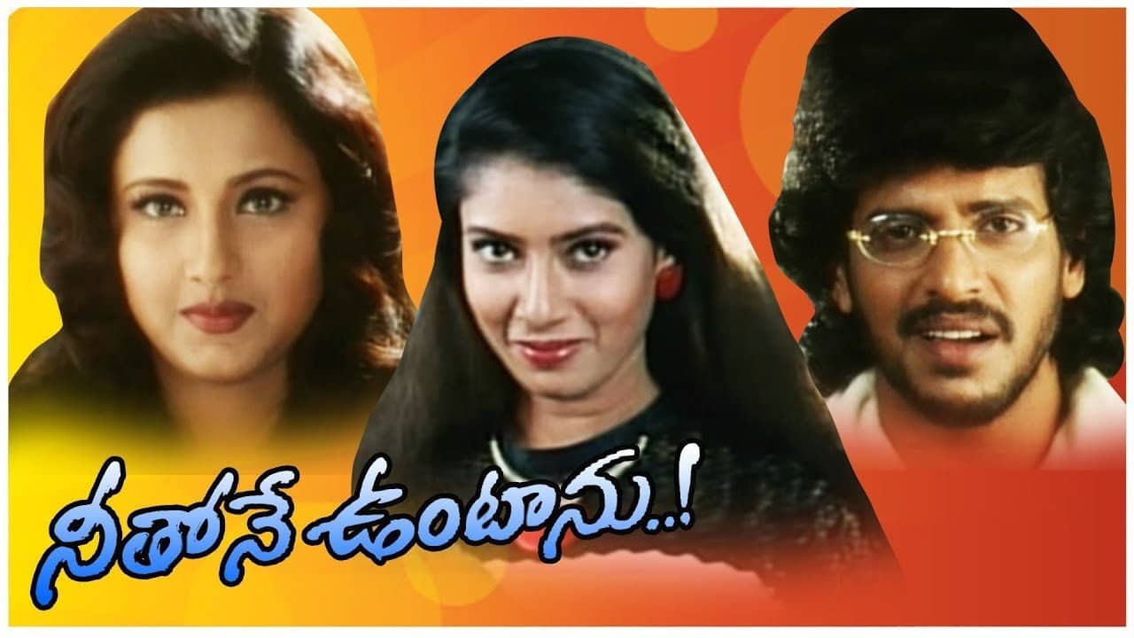 Neethone Vuntanu backdrop