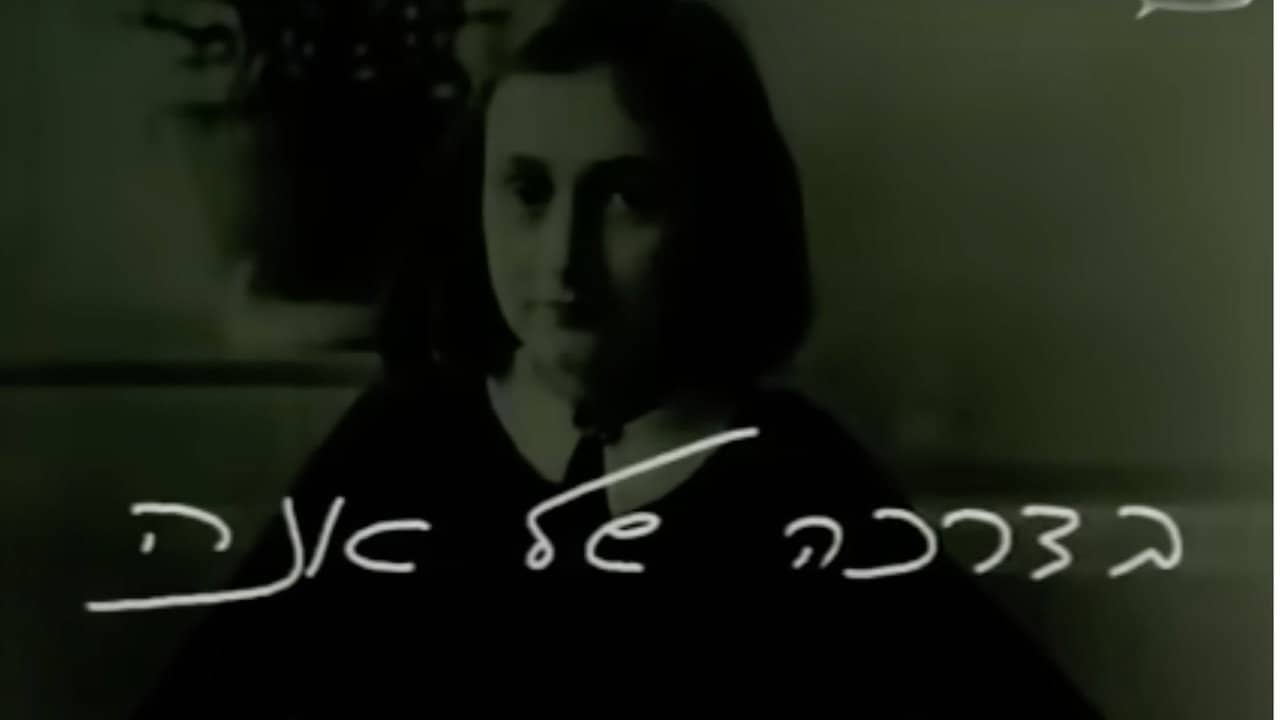 בדרכה של אנה פרנק backdrop