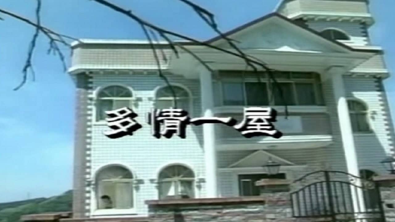 Passionate one house backdrop