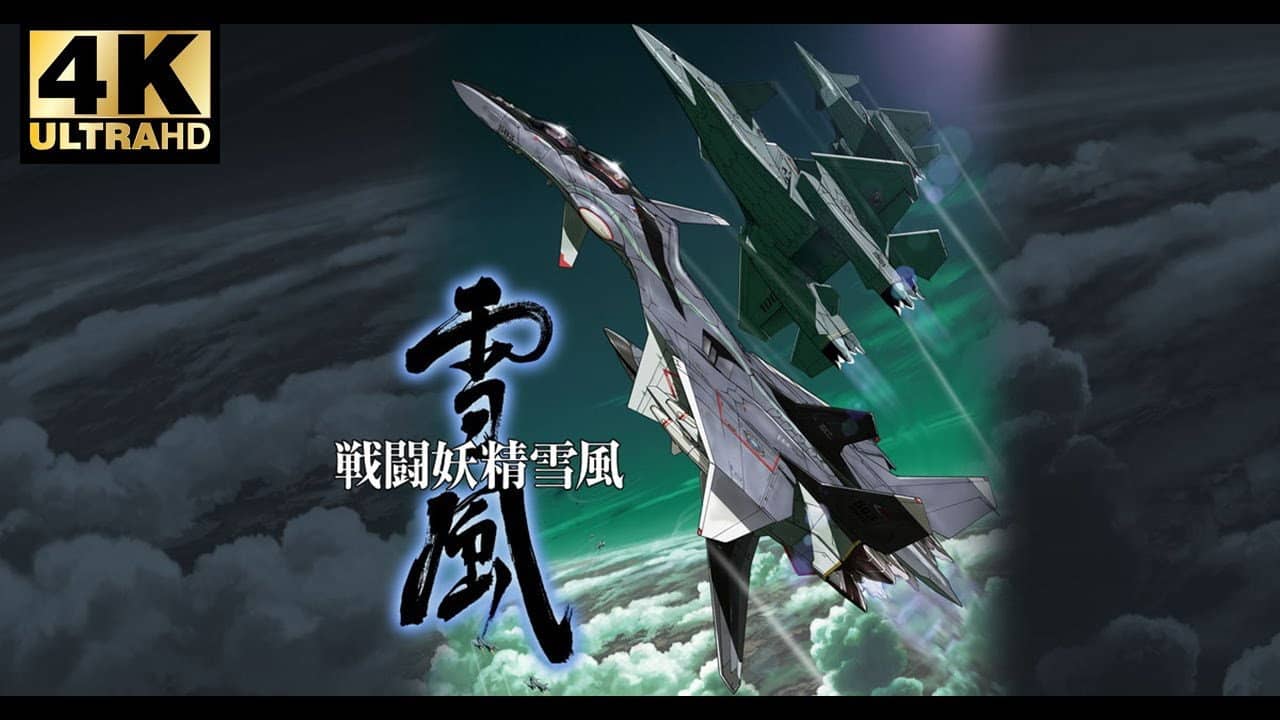 Yukikaze backdrop