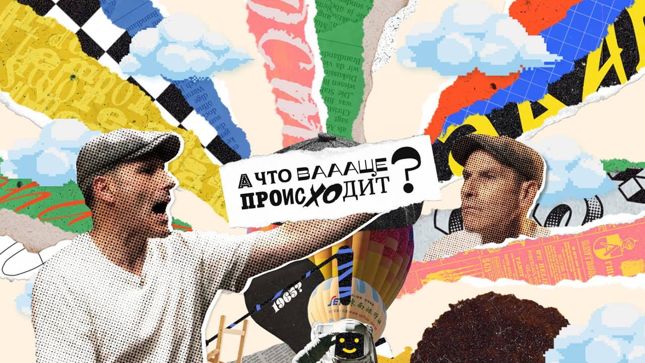 А что ваааще происходит? backdrop