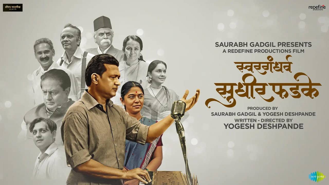 Swargandharva Sudhir Phadke backdrop