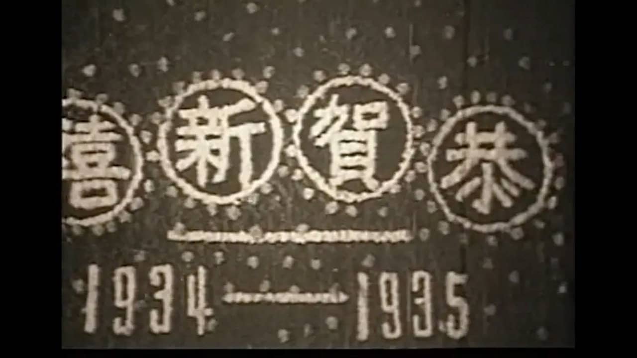 New Year's Coin backdrop