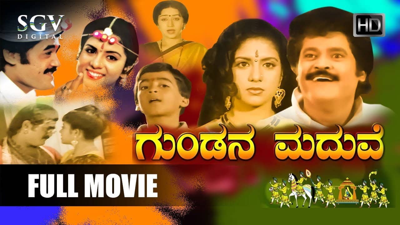 Gundana Maduve backdrop
