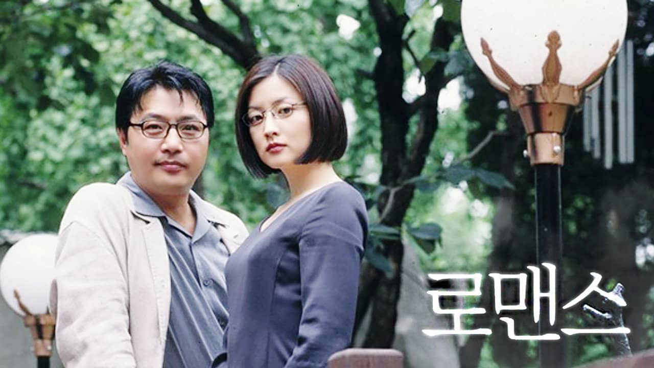 로맨스 backdrop