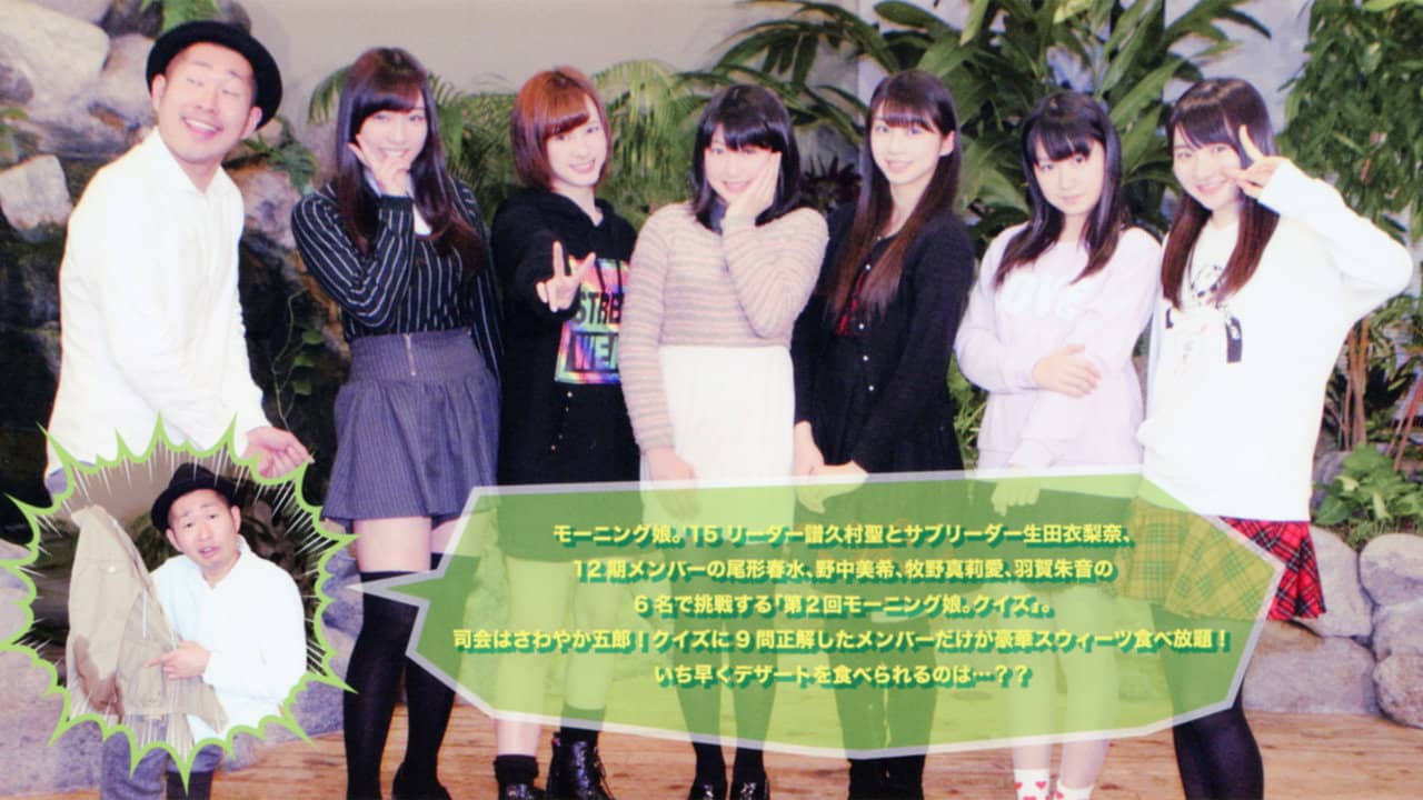 Morning Musume.'15 DVD Magazine Vol.70 backdrop