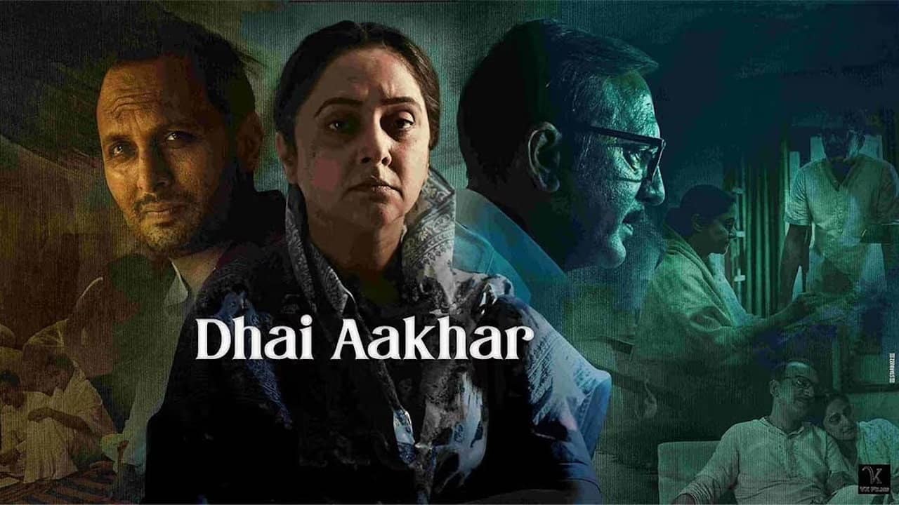 Dhai Aakhar backdrop