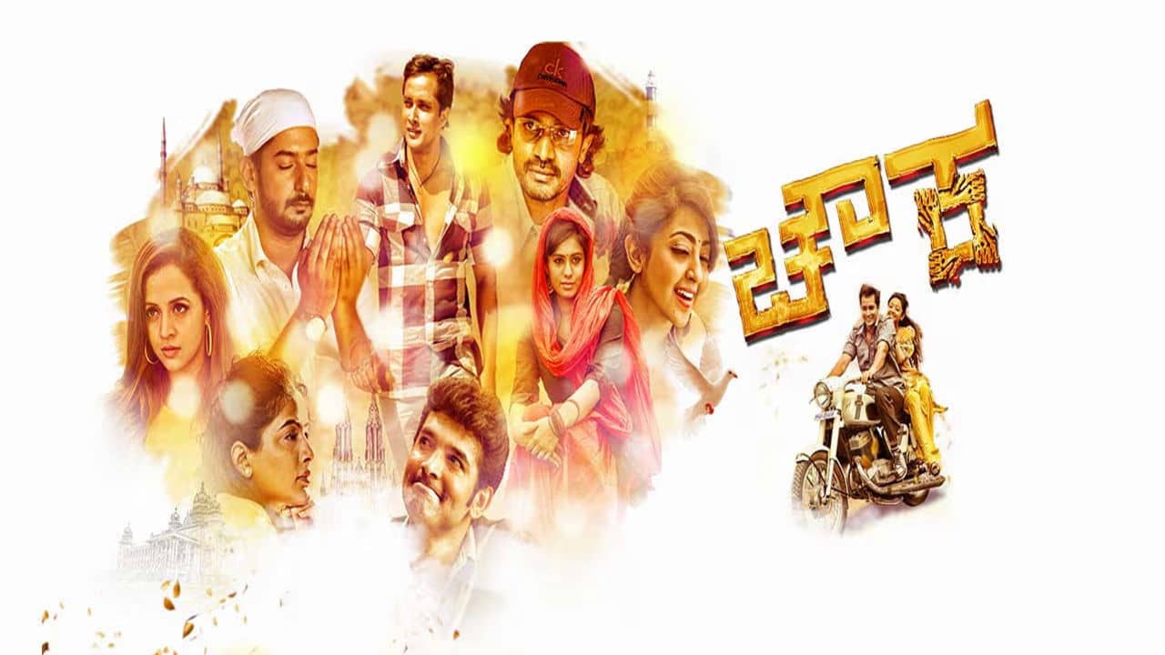 Chowka backdrop