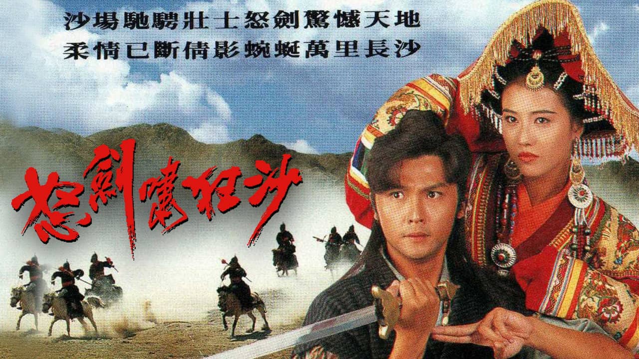 The Sword of Conquest backdrop