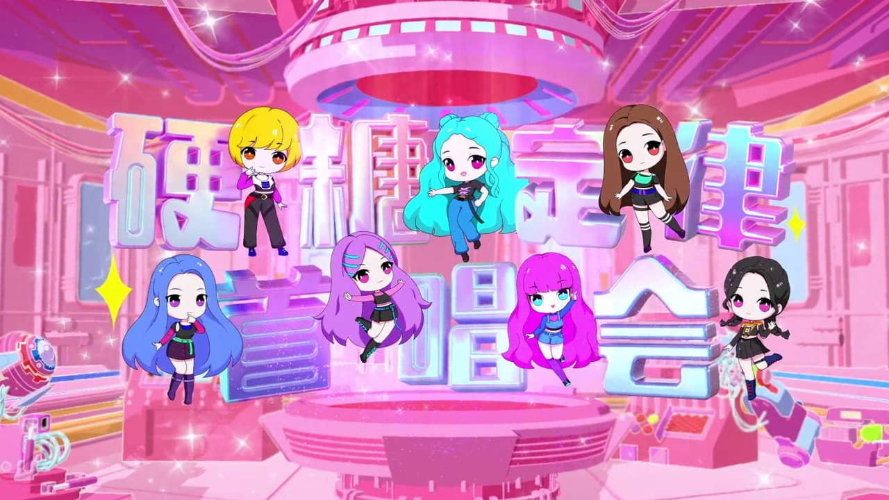 硬糖少女303硬糖定律新专首唱会 backdrop