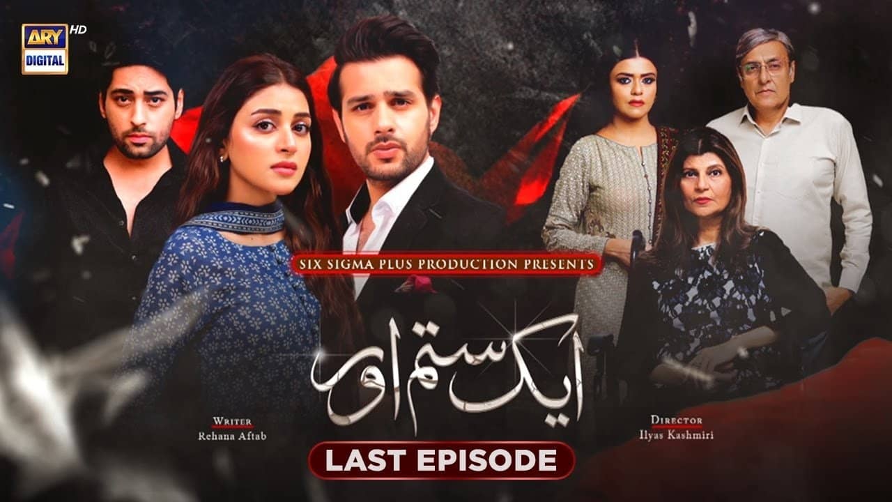 Aik Sitam Aur backdrop