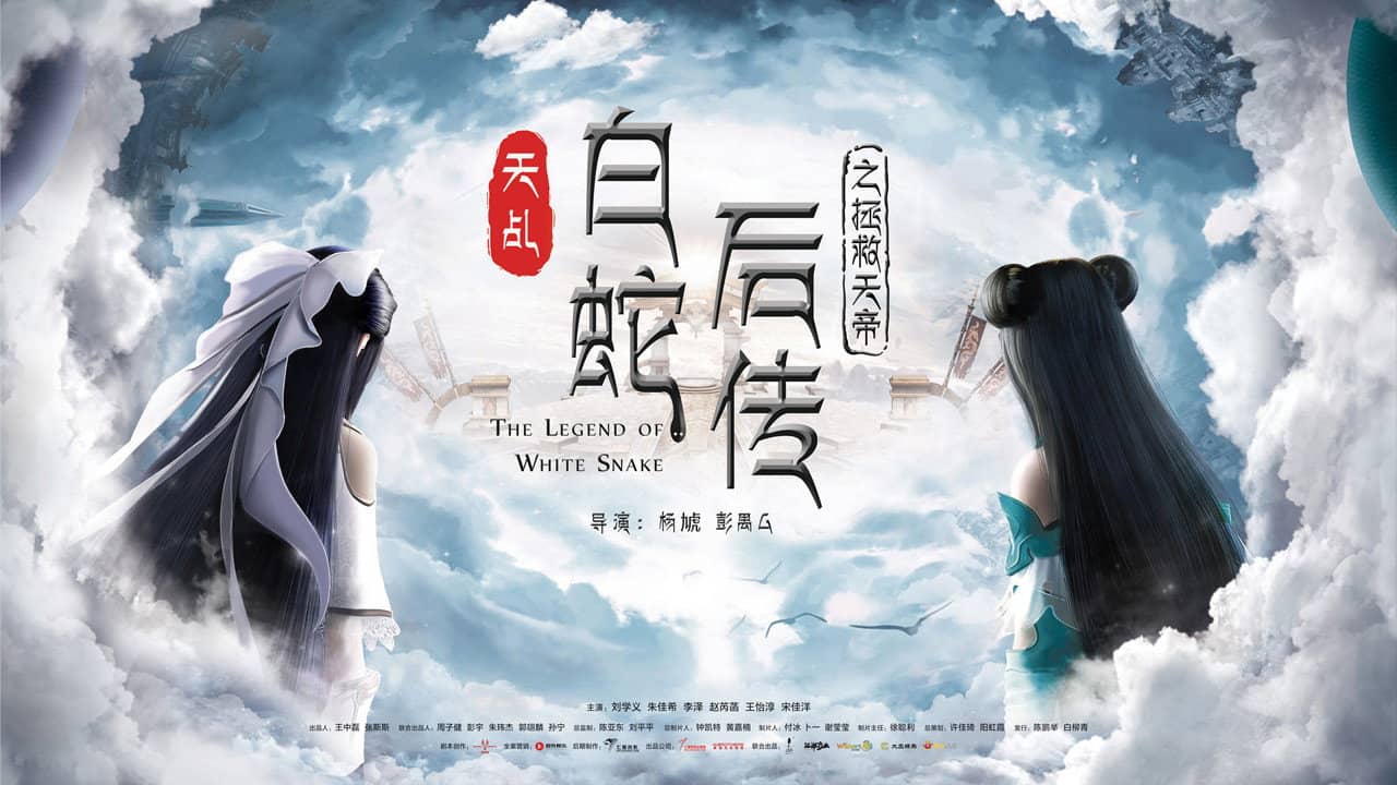 Legend of Lord of Heaven backdrop