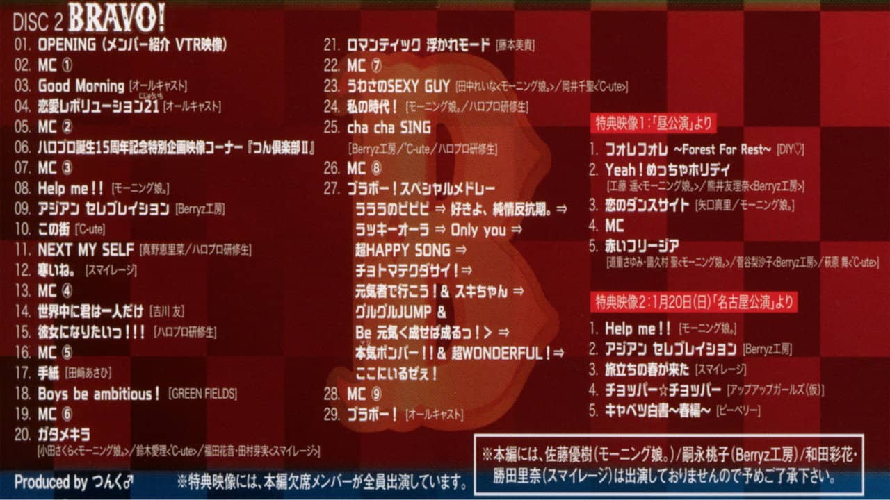 Hello! Project 2013 Winter Tanjou 15 Shuunen Kinen Live 2013 Fuyu ~BRAVO!~ backdrop