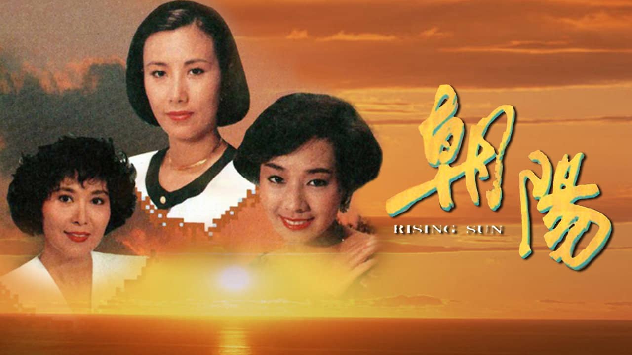 The Rising Sun backdrop