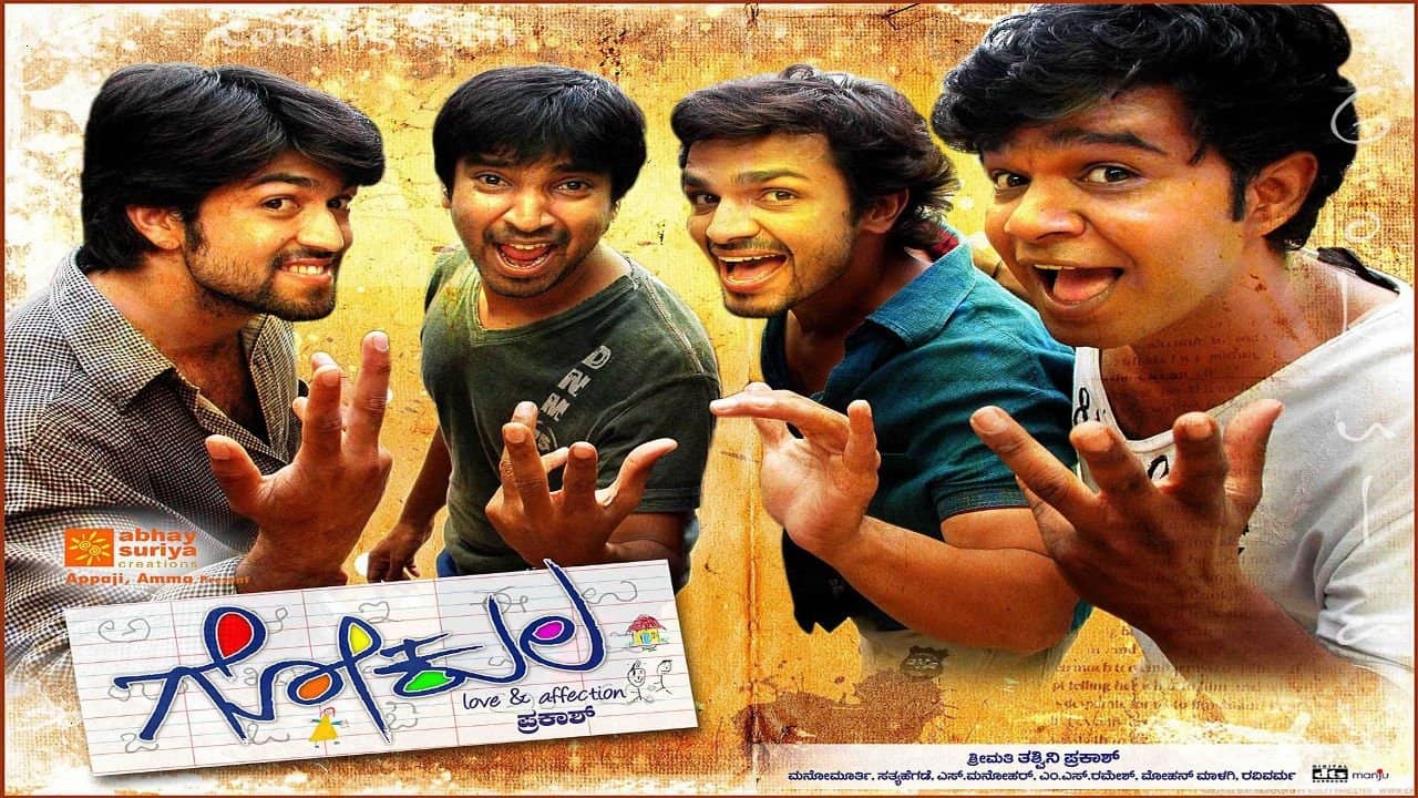 Gokula backdrop