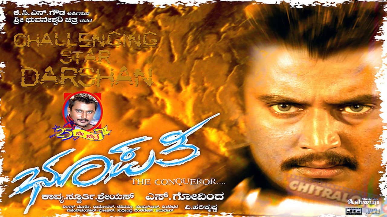 Bhoopathi backdrop