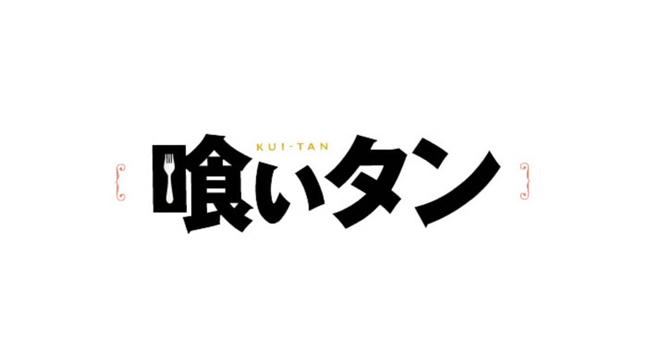 Kuitan backdrop