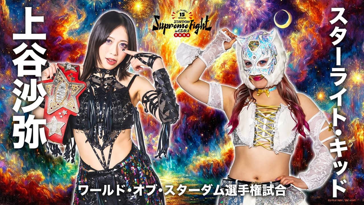 Stardom 15th Anniversary Supreme Fight 2026 in Osaka backdrop