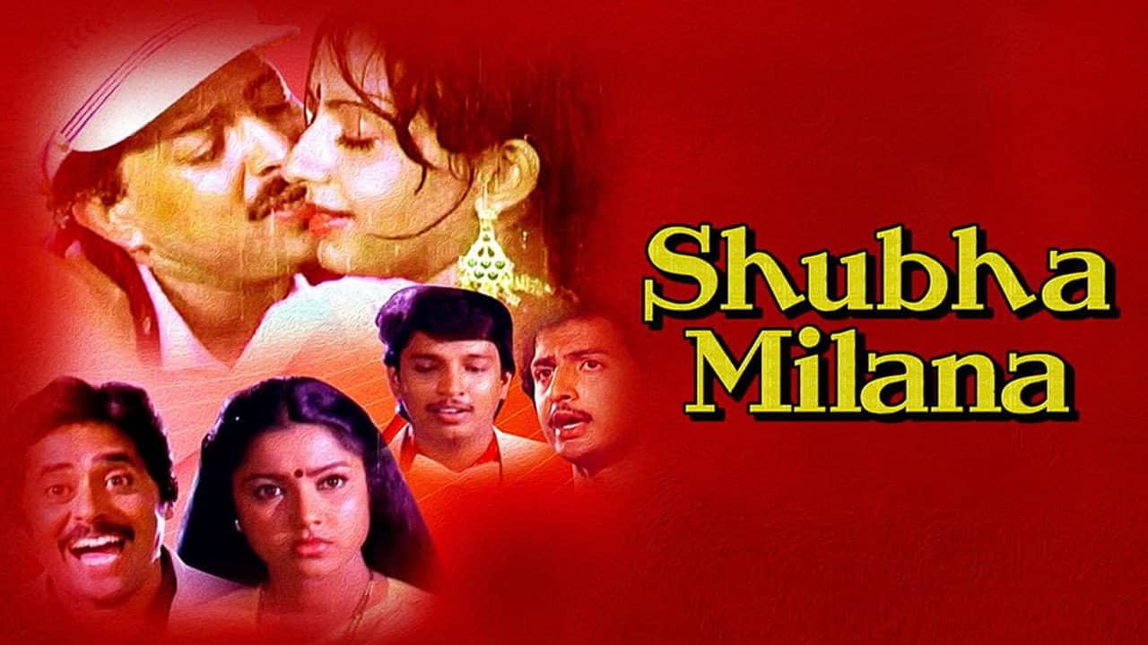 Shubha Milana backdrop