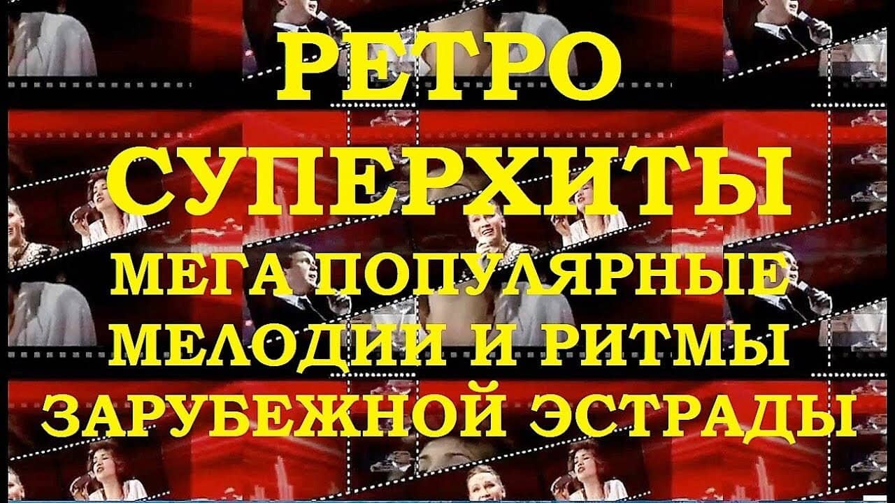 Melodies and Rythms of Foreign Pop Music backdrop