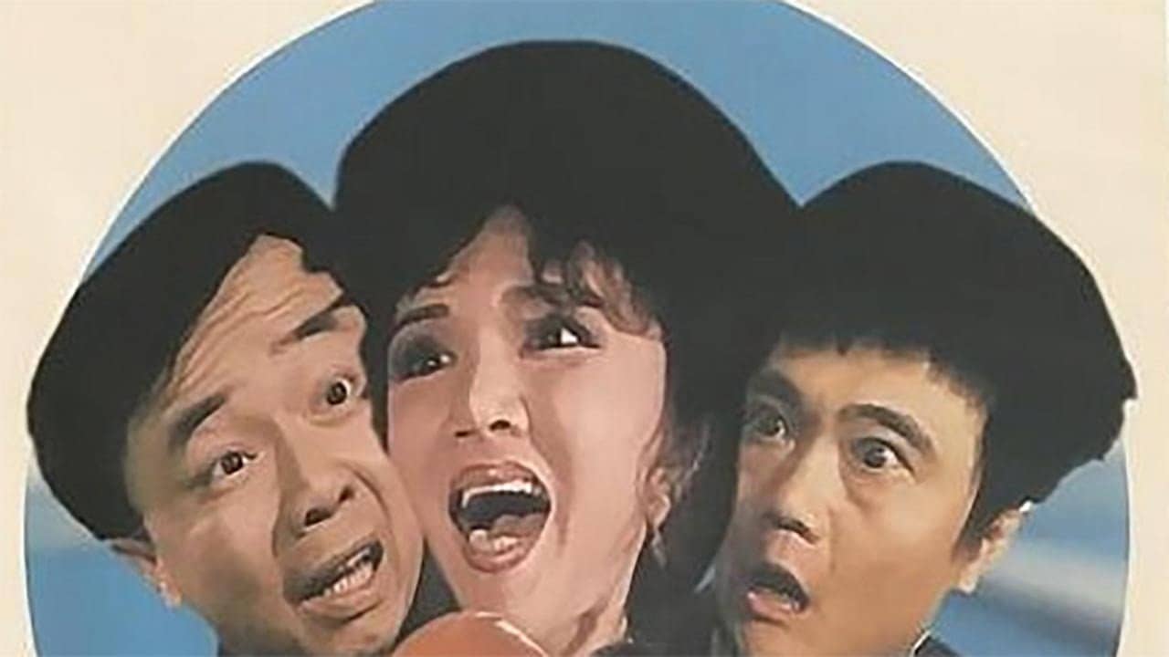 大笑兵團 backdrop