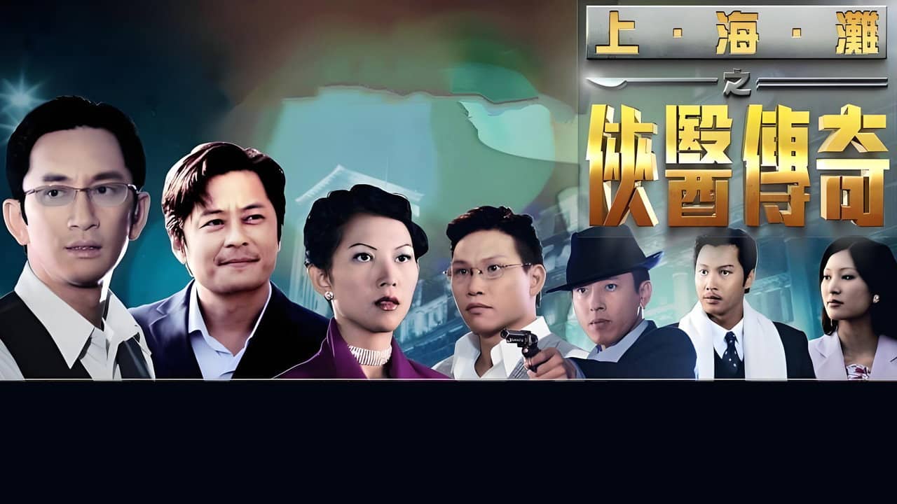 Shanghai Legend backdrop