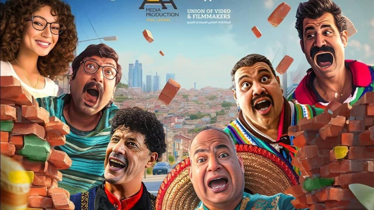 The Mexican Experiment backdrop