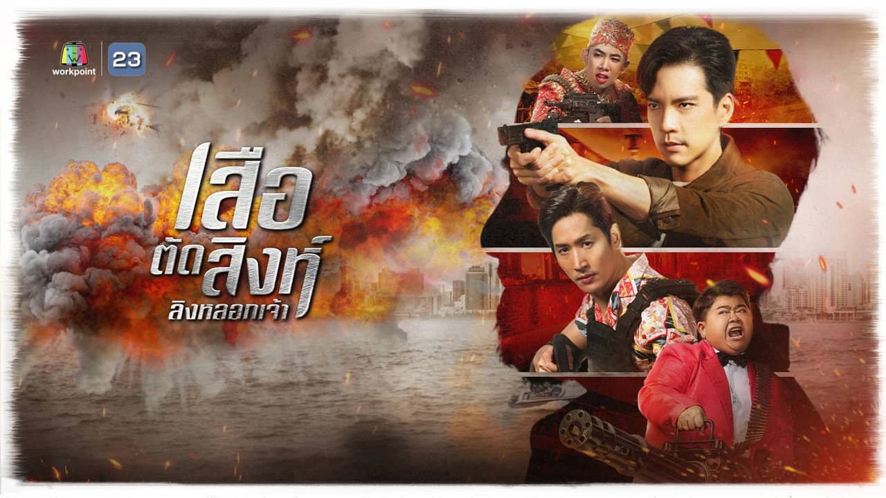 The Golden Bull Agent backdrop